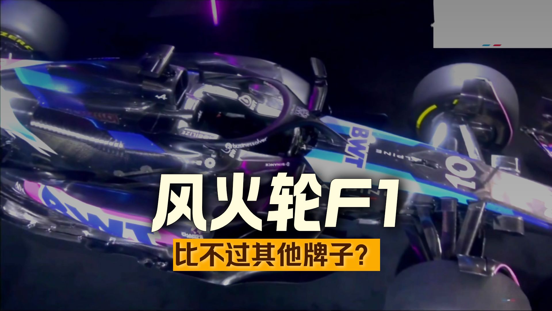 迈凯伦逆转哈斯车队，维斯塔潘统治全场