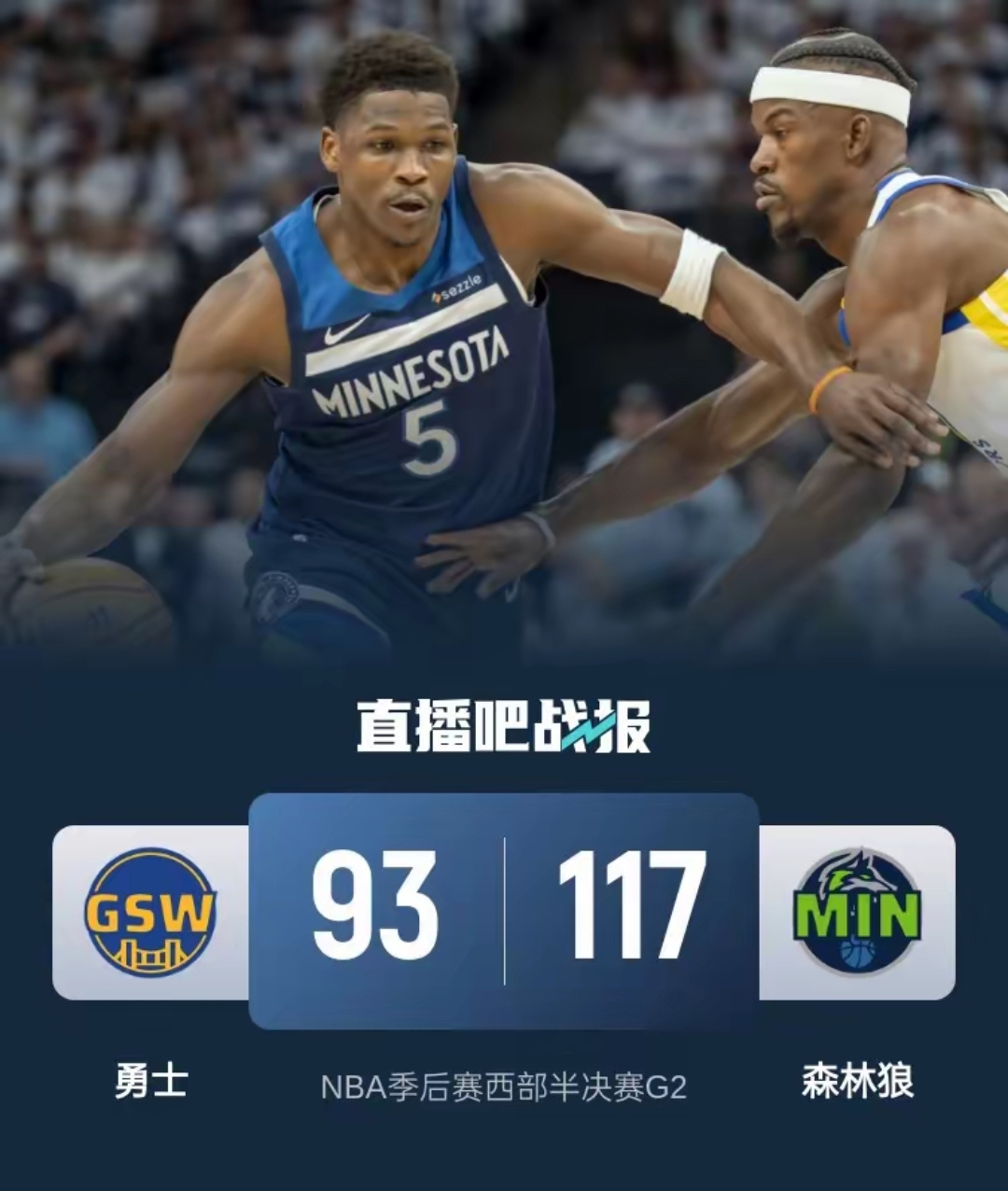 浙江队力克国王，库里刷新纪录