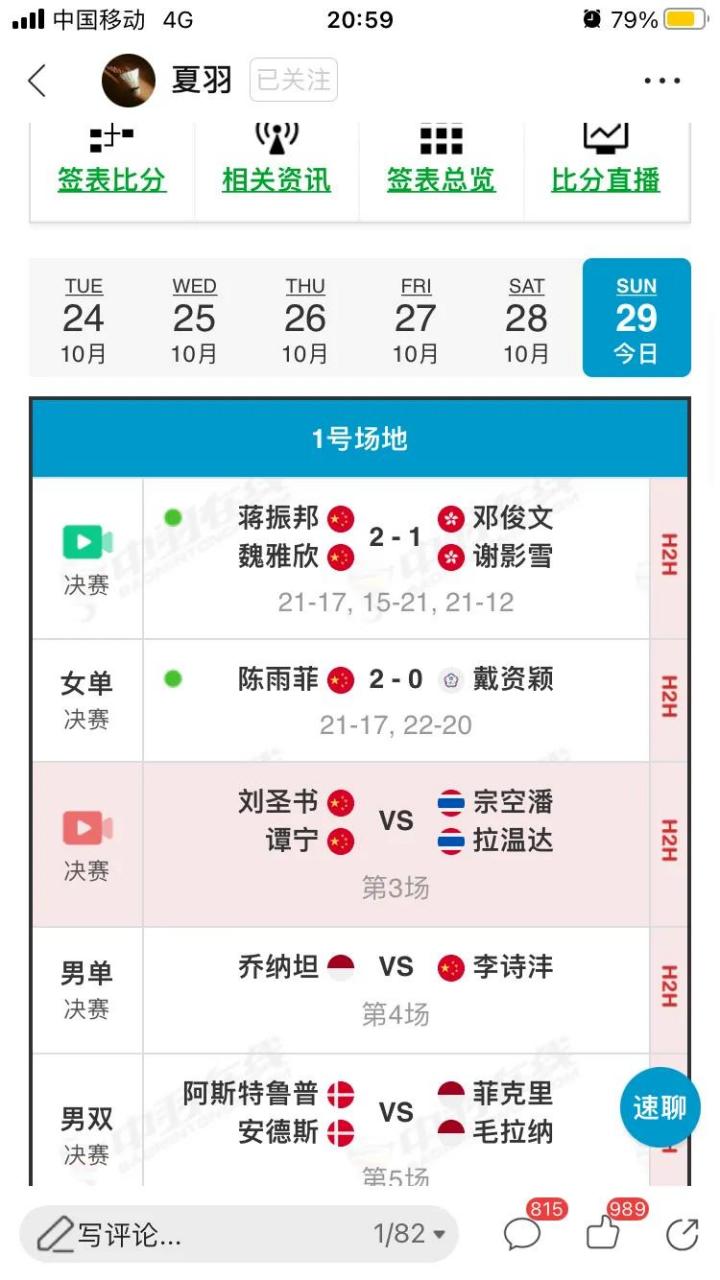 丹麦队险胜法国队,陈雨菲惊艳四座 丹麦队险胜法国队,陈雨菲惊艳四座