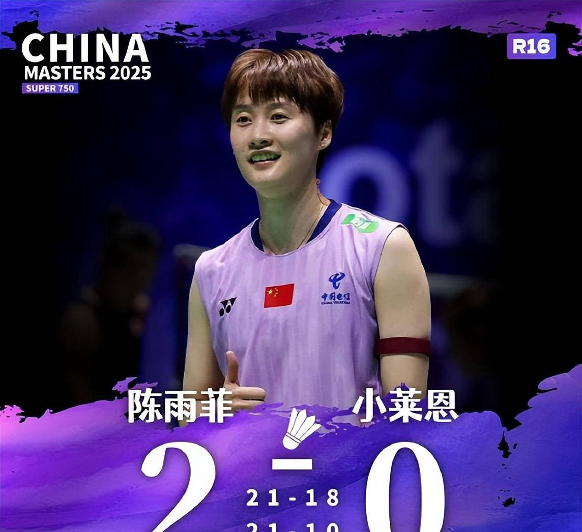 法国队逆转印尼队，陈雨菲刷新纪录